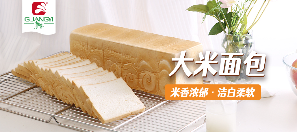 米香潆飘远&middot;芯软洁白鲜（k8.com大米面包）